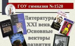 Звездный ряд русских писателей xxi века