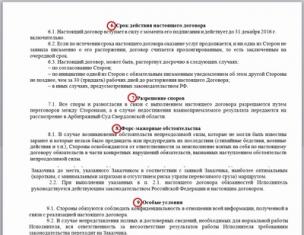 Что такое заявка на перевозку грузов Заявка на автомобильный транспорт образец